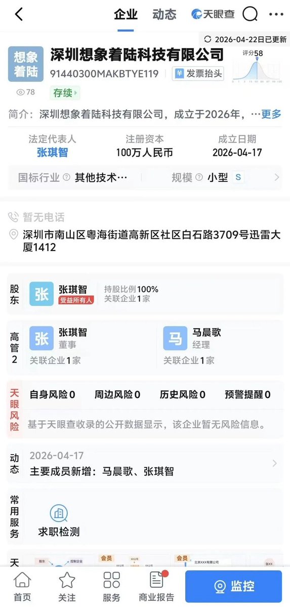 Tech Tech China tweet media
