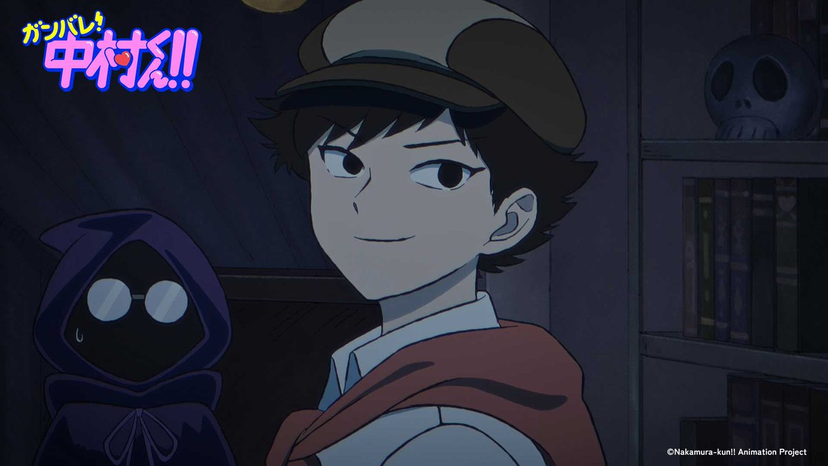 TVアニメーション『ガンバレ！中村くん！！』公式 tweet media