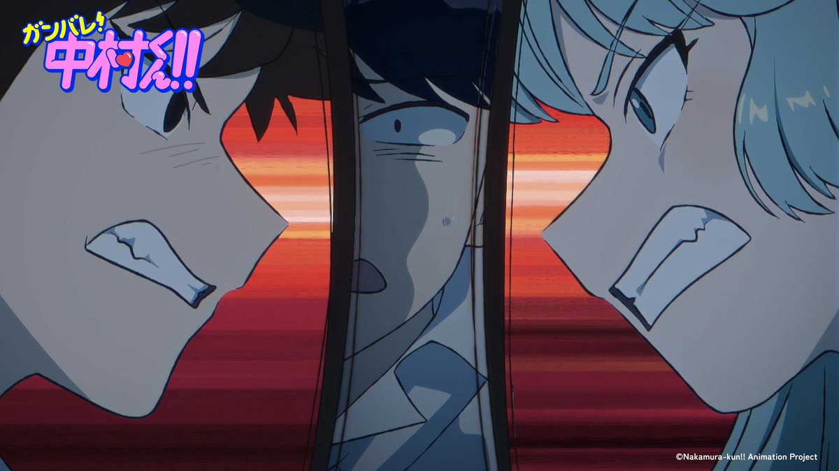 TVアニメーション『ガンバレ！中村くん！！』公式 tweet media