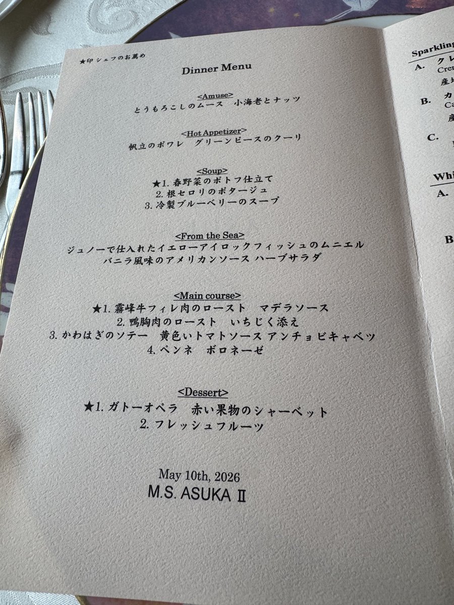 セナ飛鳥Ⅱ tweet media