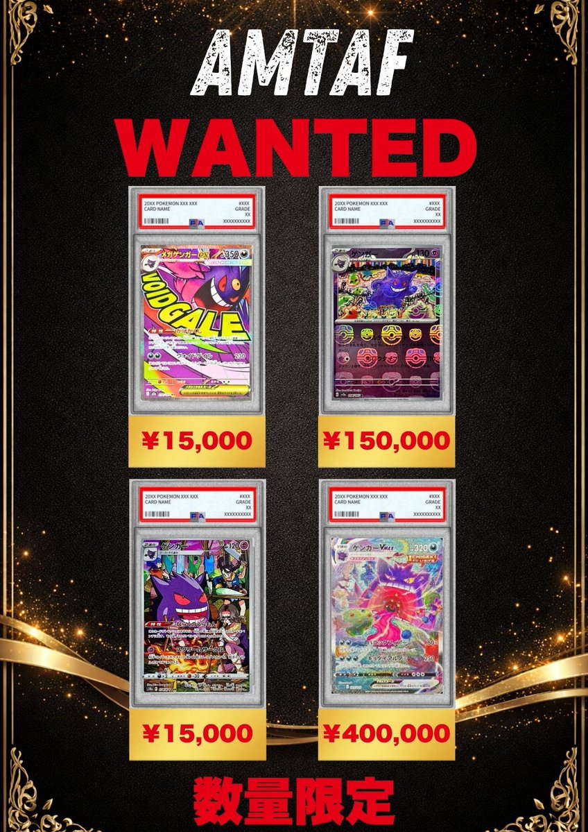 【大特価中】本日限定‼️30000円▶︎15000円 ポケカ買取情報】4日10時時点の買取価格になります。商品の状態や在庫
