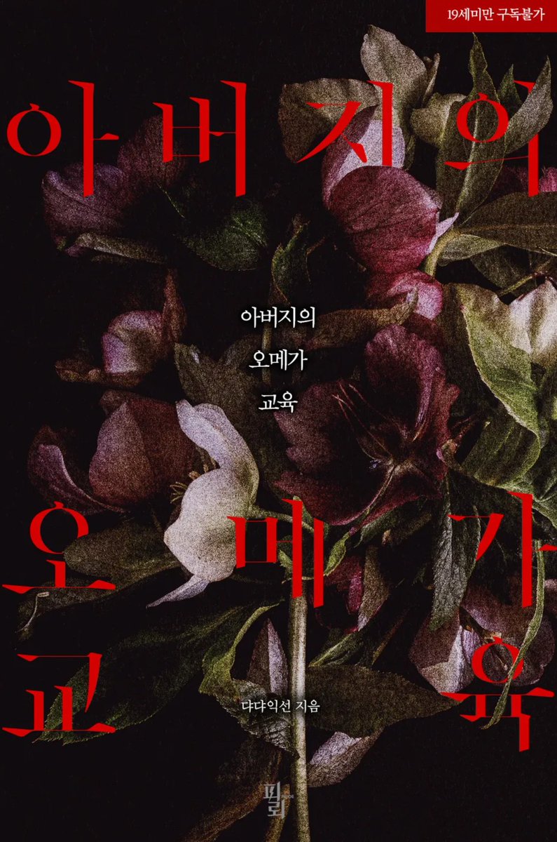 댜댜익선 tweet media