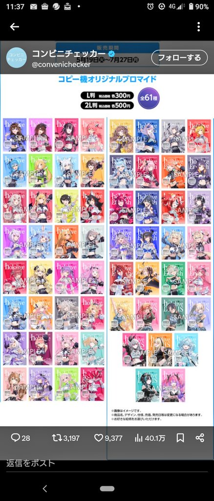 Gmofu7's tweet photo. Starting May 19th, you can print bromide photos at Lawson (convenience store) copy machines.
So! I'm going to make original clear files of Shiori
and Nerissa. I'll do my best!
#RavenCrafts #ShiorinSketch https://t.co/BEFVzqbmTg