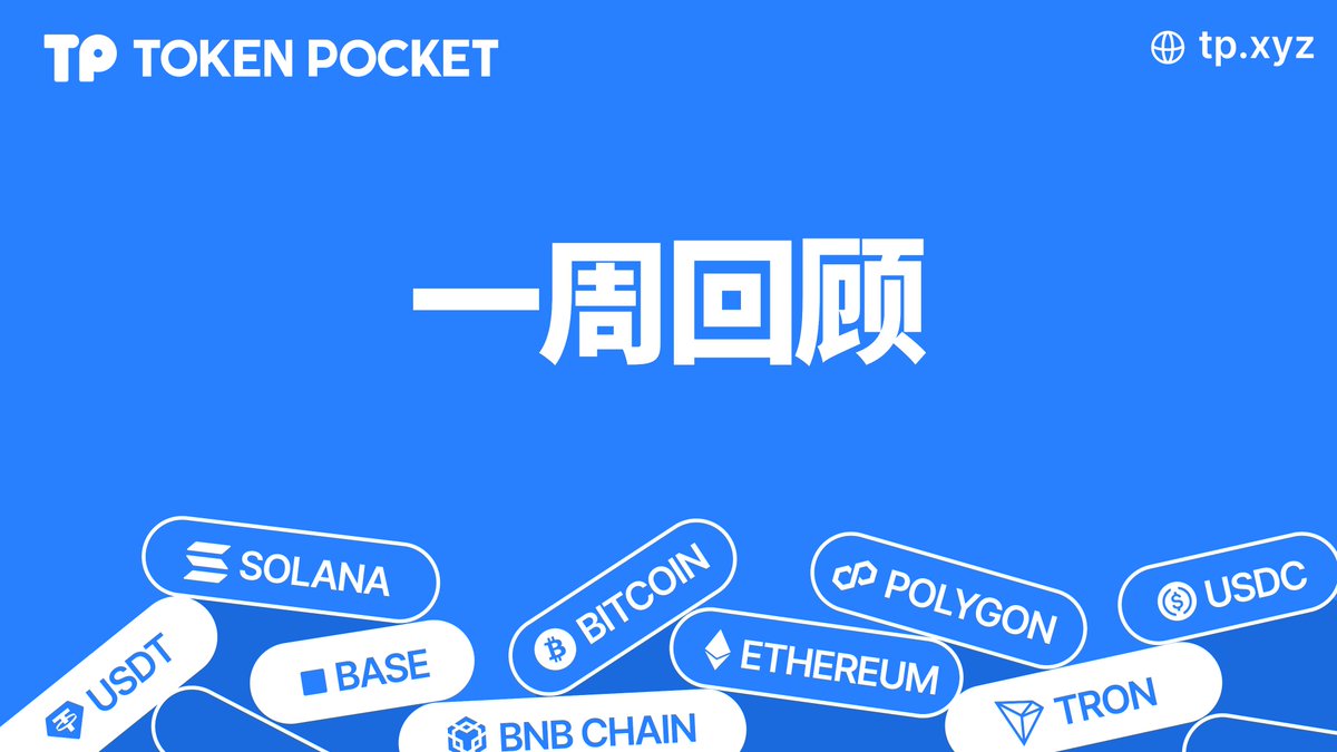 TokenPocket中文 tweet media