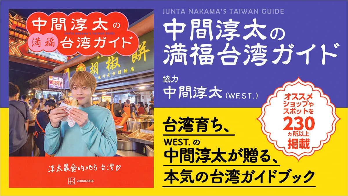 講談社BOOK倶楽部 on X: 
