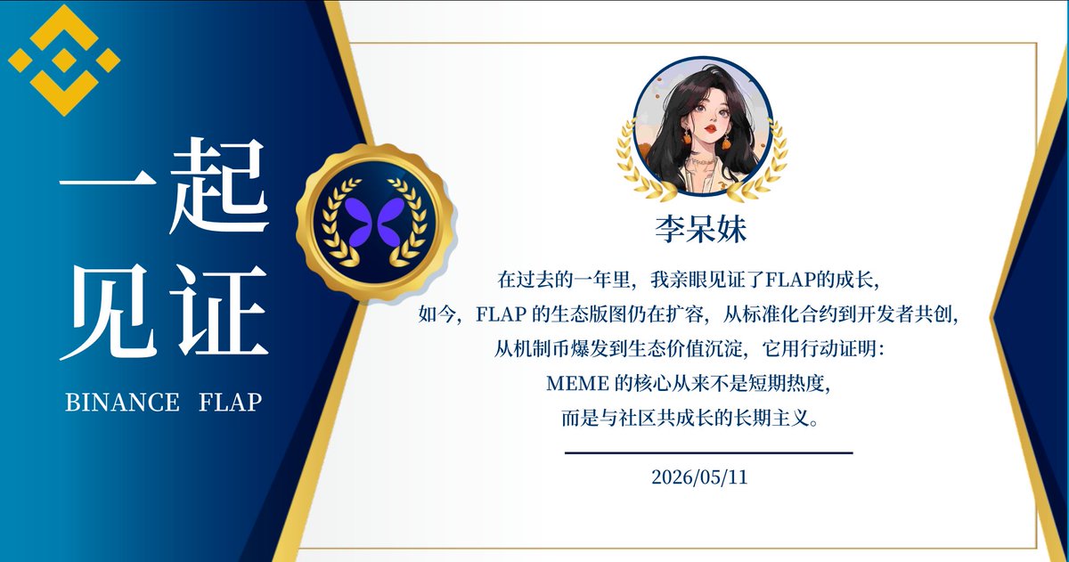 李呆妹🔶BNB tweet media