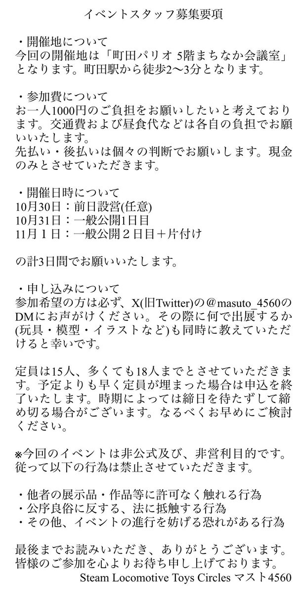マスト4560 tweet media