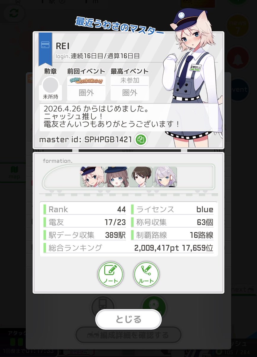 れいとうみかん tweet media