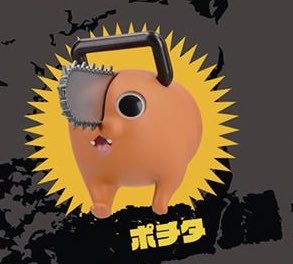 これめっちゃいい！！ 2026年5月発売最新商品劇場版『チェンソーマン