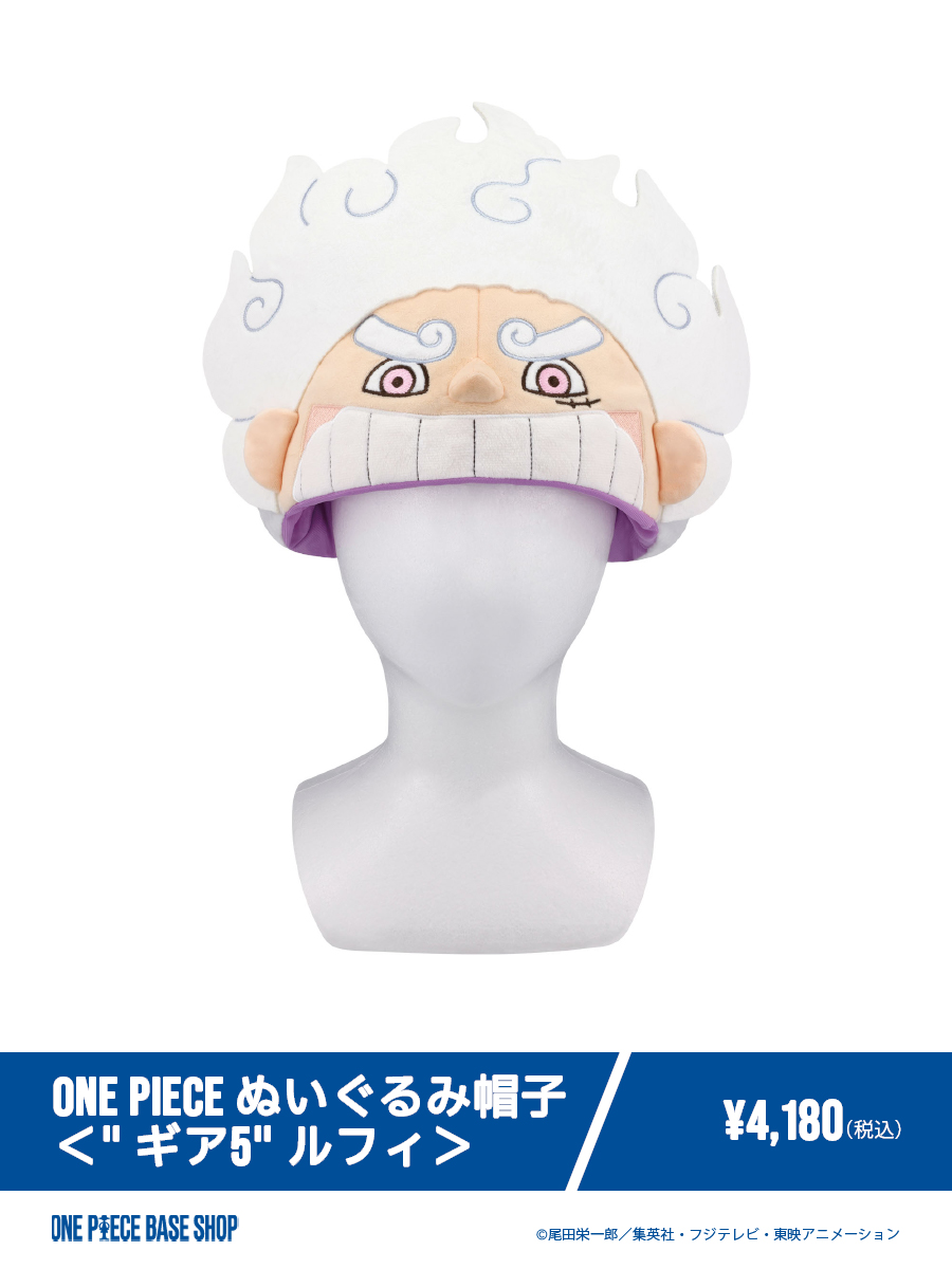 【ダブルチャンス当選品】ONE PIECE BASE SHOP 麦わらの一味 ITEM | ONE PIECE BASE SHOP | ワンピースベースショップ 公式サイト