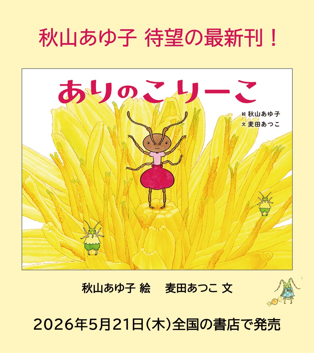 ブロンズ新社 tweet media