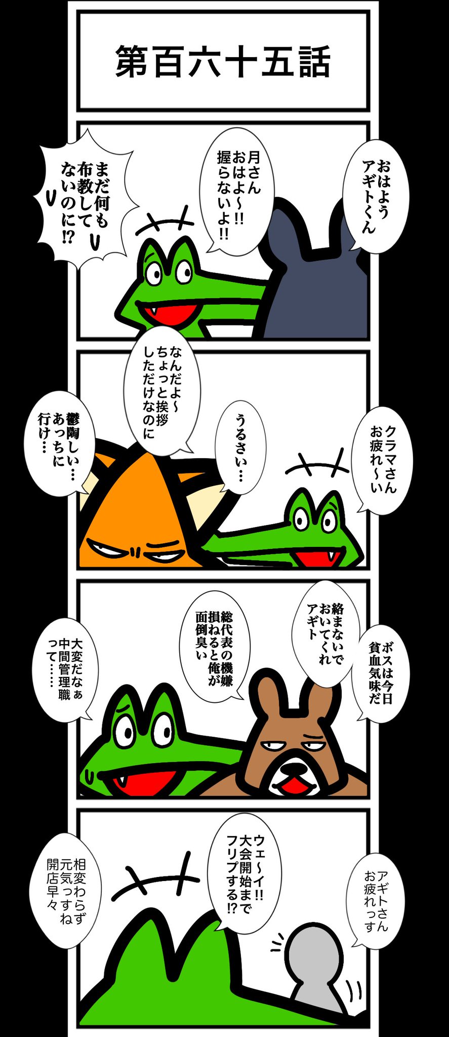 ワタル@単行本発売中！！ on X: 