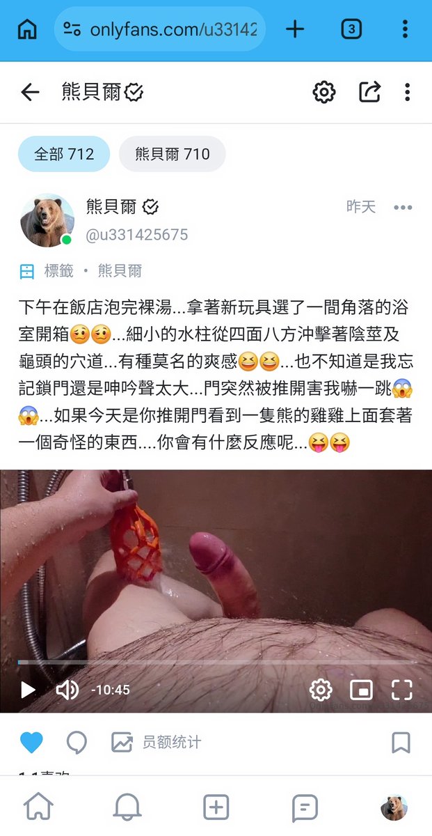 熊貝爾 tweet media