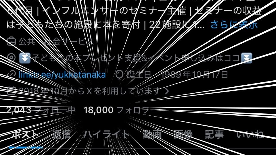 ゆっけ | 1日2冊の速読の先生📚 tweet media