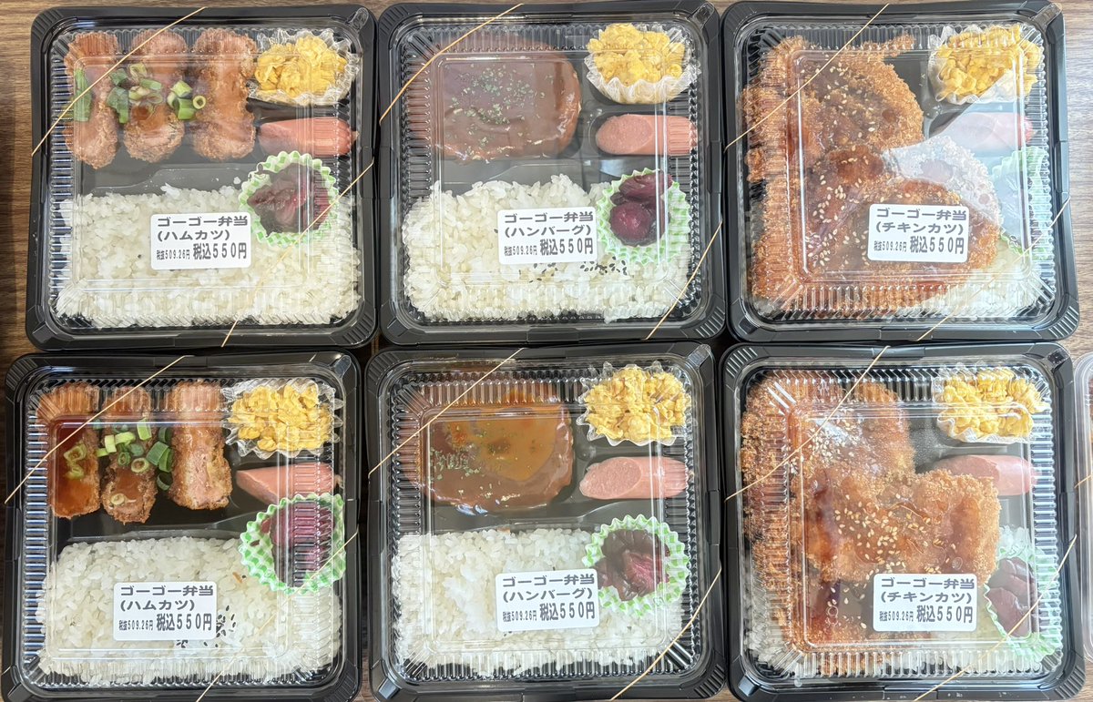 ゆうふく弁当です😊
本日のミックスからあげ弁当の限定味は油淋鶏風とレモン果汁です♪
シンプルなレモン果汁＋からあげは最高です😋
その他、看板メニューのからあげ丼を始め超大盛弁当から軽食まで様々なお弁当が並びました🍱✨
レジ横に追い飯もございますのでちょっとご飯を足したい時にどうぞ‼️