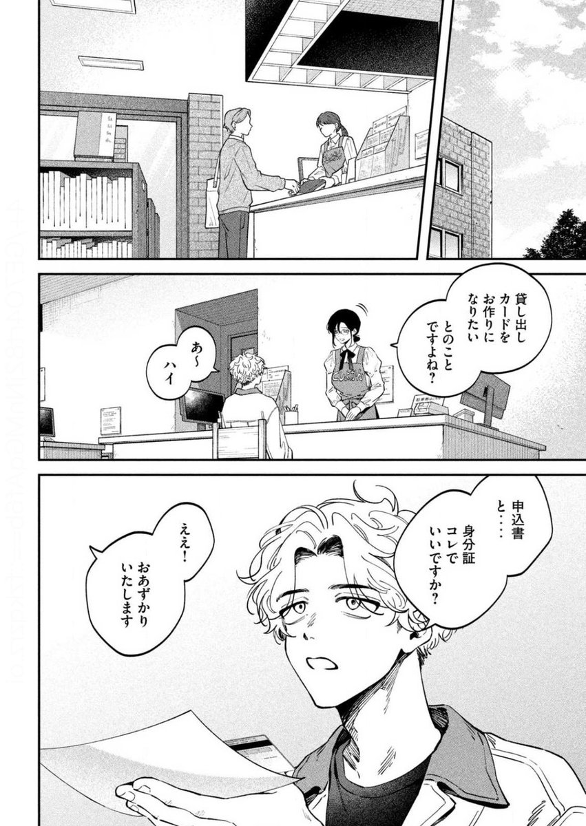 税金で買った本１〜18巻 Amazon.co.jp: 税金で買った本(18) (ヤングマガジンKC) : ずいの, 系山
