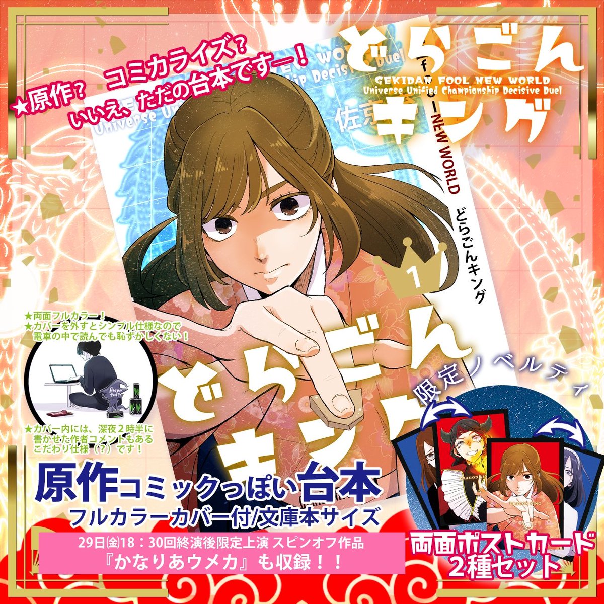 劇団fool tweet media