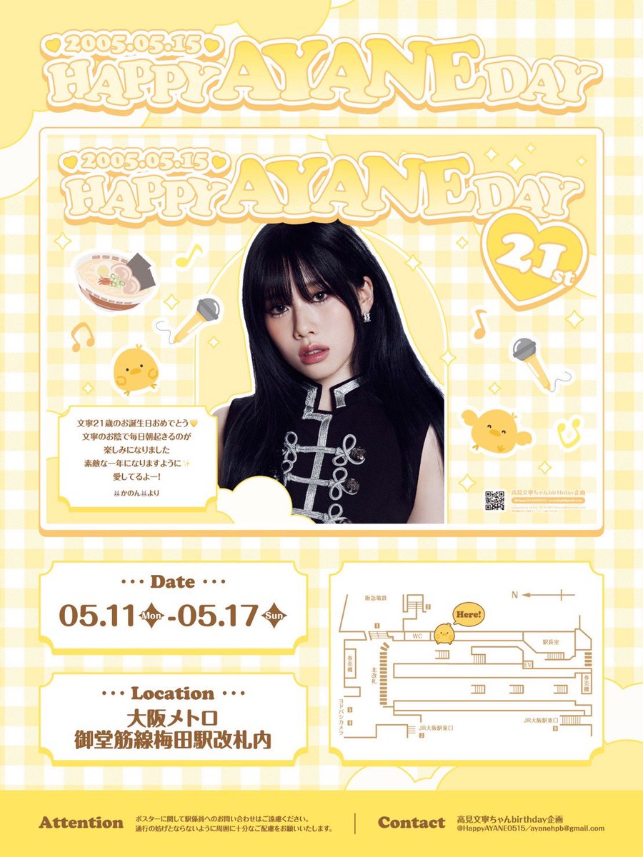 ───── ·✧· ───── · · #ME_I #高見文寧 ちゃんのお誕生日を