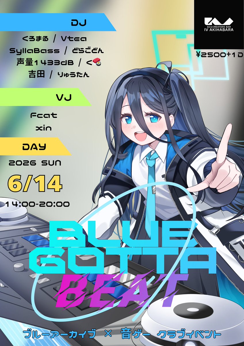 ブルーアーカイブ ブルアカ フライヤー チラシ こちら来月IV AKIHABARAで開催されるブルアカと音ゲーのクロスオーバー