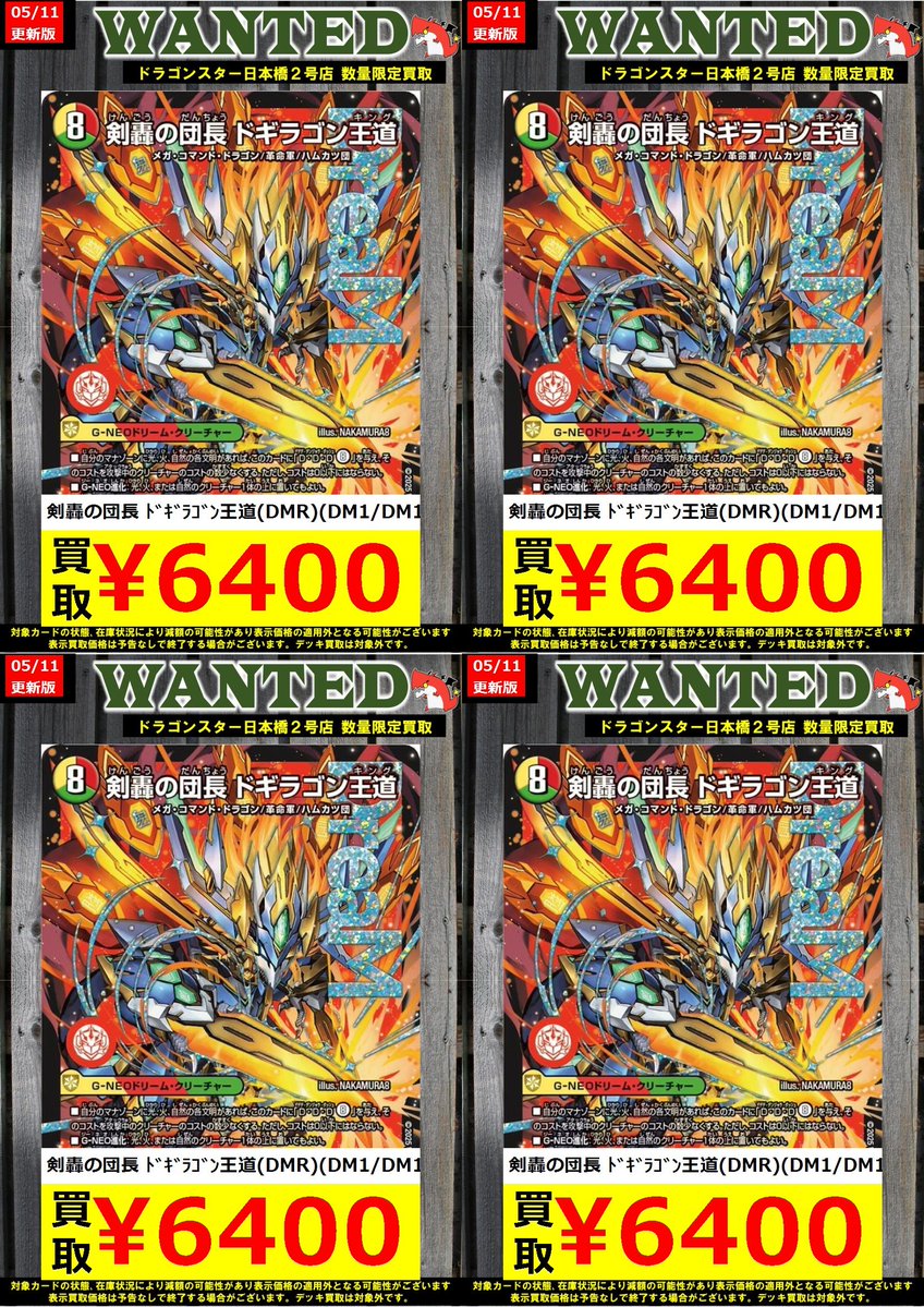 👊👊👊 👊ドラ 👊 👊スタ 👊 👊2号店👊 👊👊👊 ORA2! WANTED