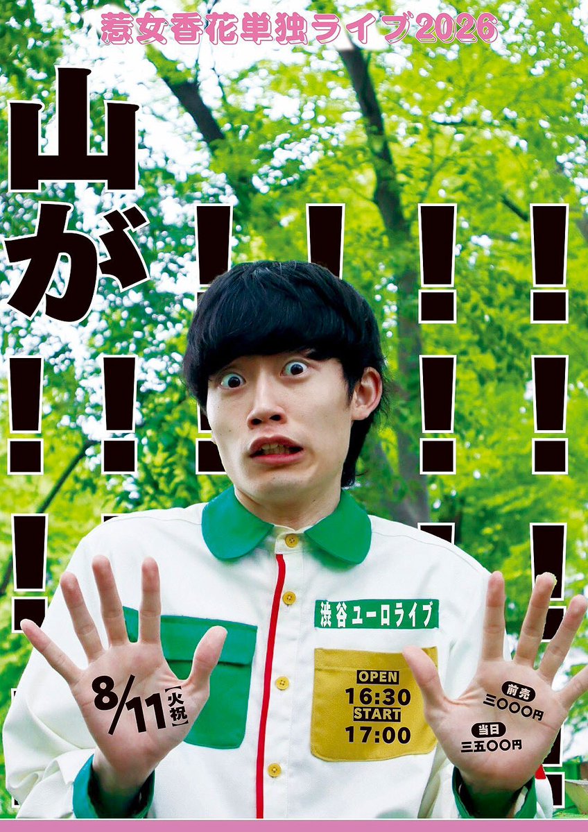 お笑いナタリー tweet media