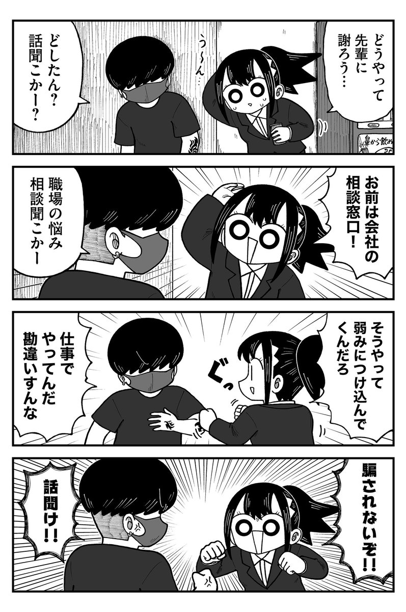 RT @kyata_ti666: 話を聞こう