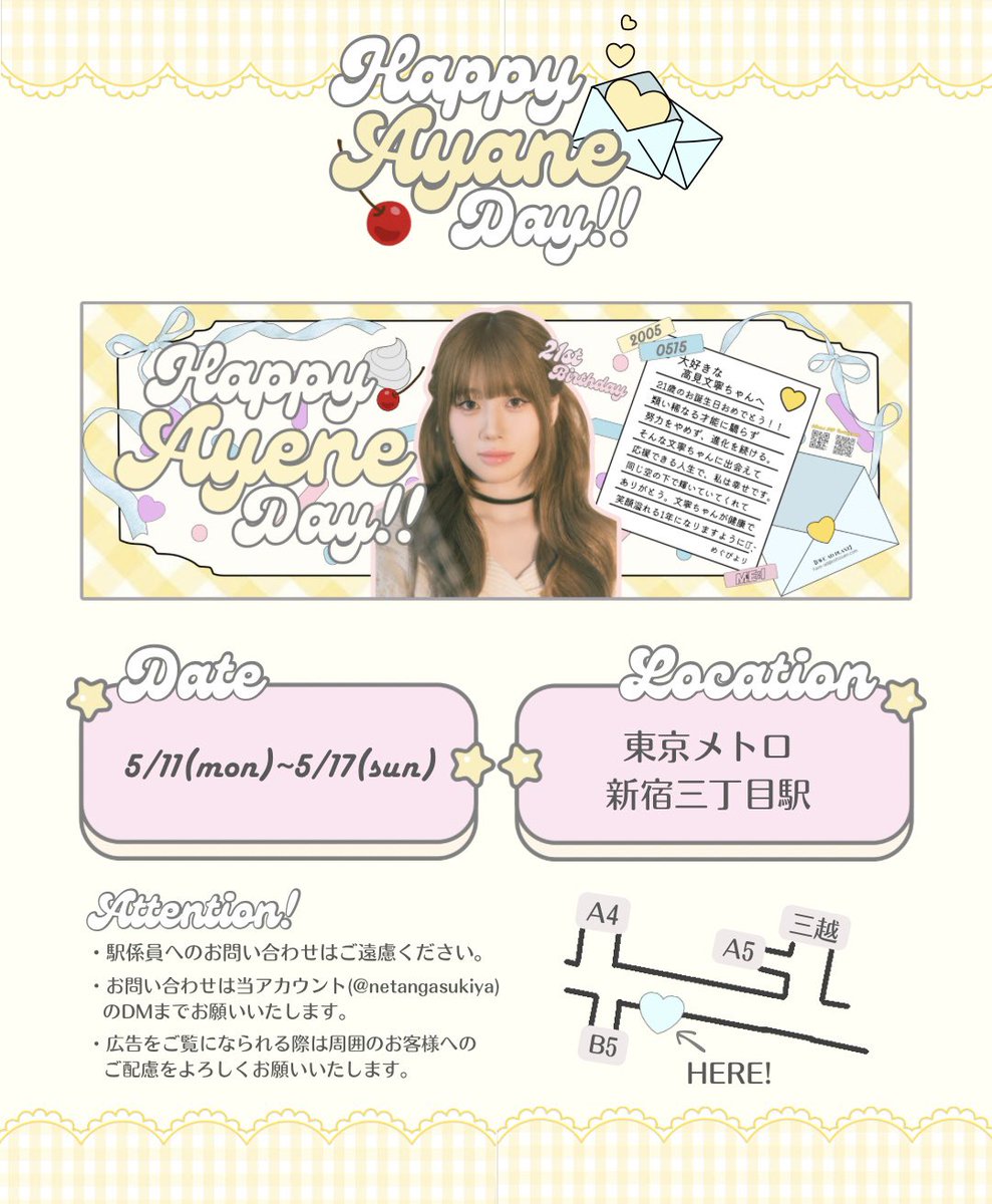 netangasukiya's tweet photo. 𝐇𝐚𝐩𝐩𝐲𝐀𝐲𝐚𝐧𝐞𝐃𝐚𝐲 𝟐𝟎𝟐𝟔🍨💛

#ME_I #高見文寧 ちゃんの21歳のお誕生日を記念して応援広告を掲出いたします💌

日程🗓5/11(月)~5/17(日)
場所📍東京メトロ新宿三丁目駅
認証タグ🏷#mylovebabychick_21

詳細は下記画像をご覧ください🪄
#HappyAyaneDay2026 https://t.co/QVtmdyKhov