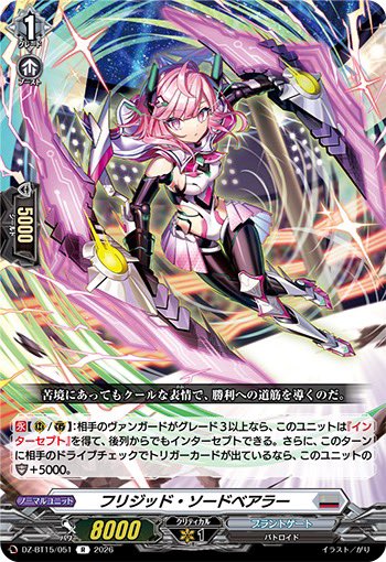 カードファイト!! ヴァンガード公式 (@cfvanguard_PR) / Posts / X