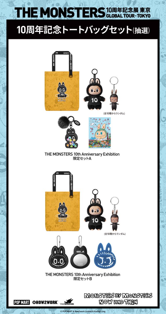 scketto1's tweet photo. 【LABUBUの世界が東京上陸】
『THE MONSTERS』10周年記念展
「MONSTERS BY MONSTERS: NOW AND THEN」開催決定✨
▼記事はこちら
https://t.co/djxwQWKrYL
#LABUBU
#THEMONSTERS
#POPMART
#KasingLung
#麻布台ヒルズ
#ポップマート
上海・台北・香港・パリを巡回した
グローバルツアーが麻布台ヒルズへ。
没入型シアターや歴代フィギュア展示、限定グッズ販売も実施。