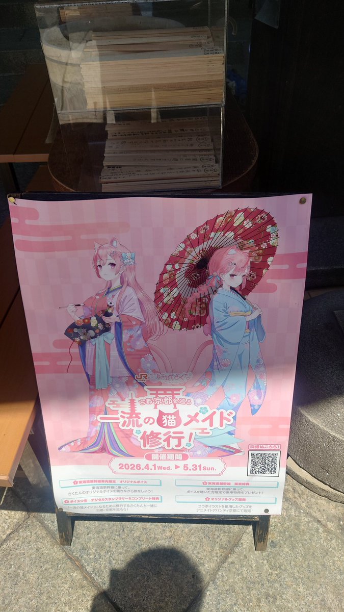 HIJMS_Y_HALya's tweet photo. 因幡堂平等寺さんに参拝して来ました。
母方祖母のガン封じを祈願して来ました。
#推し旅
#397CP
#さくなぬいKyoto
#結城さくな https://t.co/7qkfuyQIyC