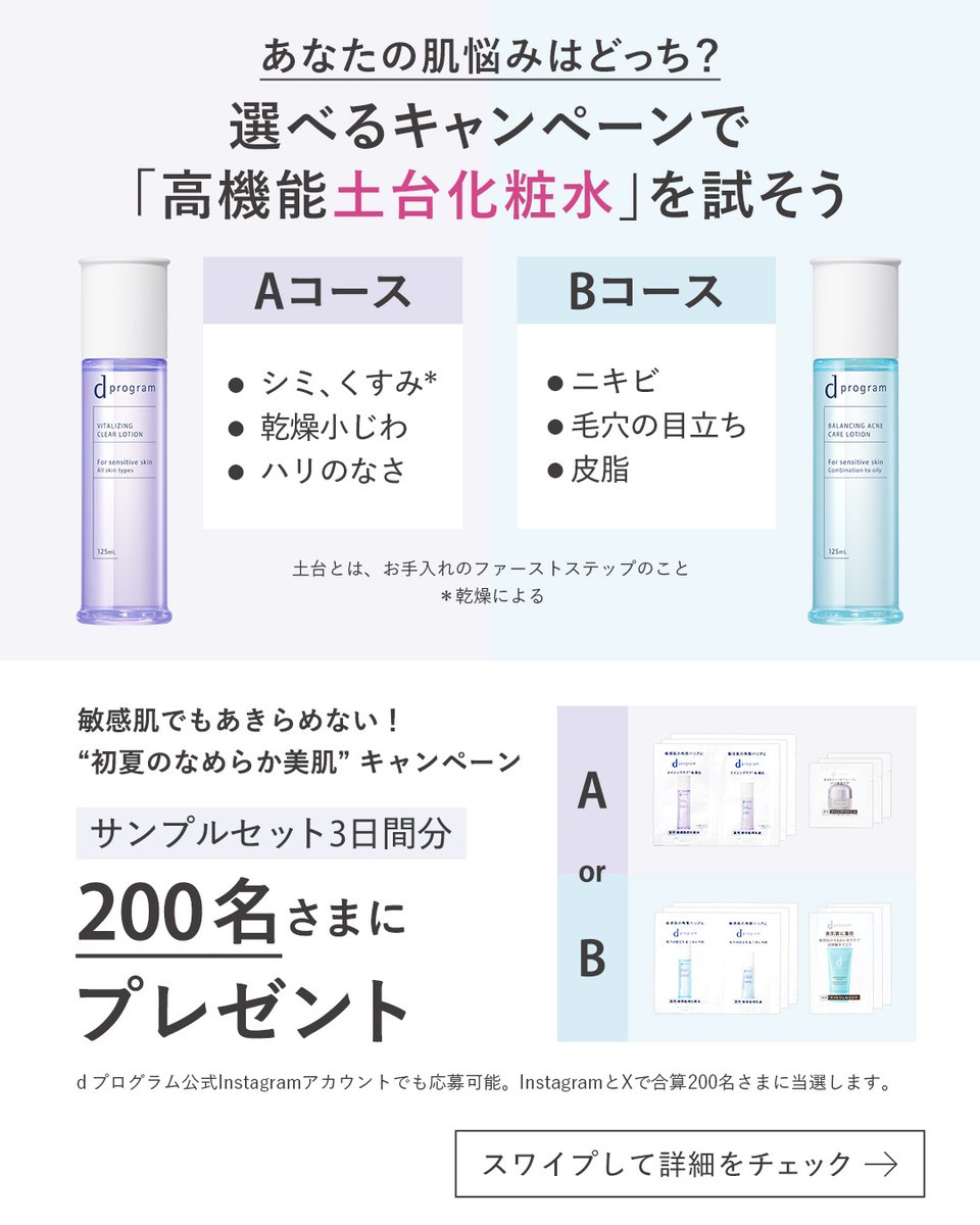 dプログラム tweet media