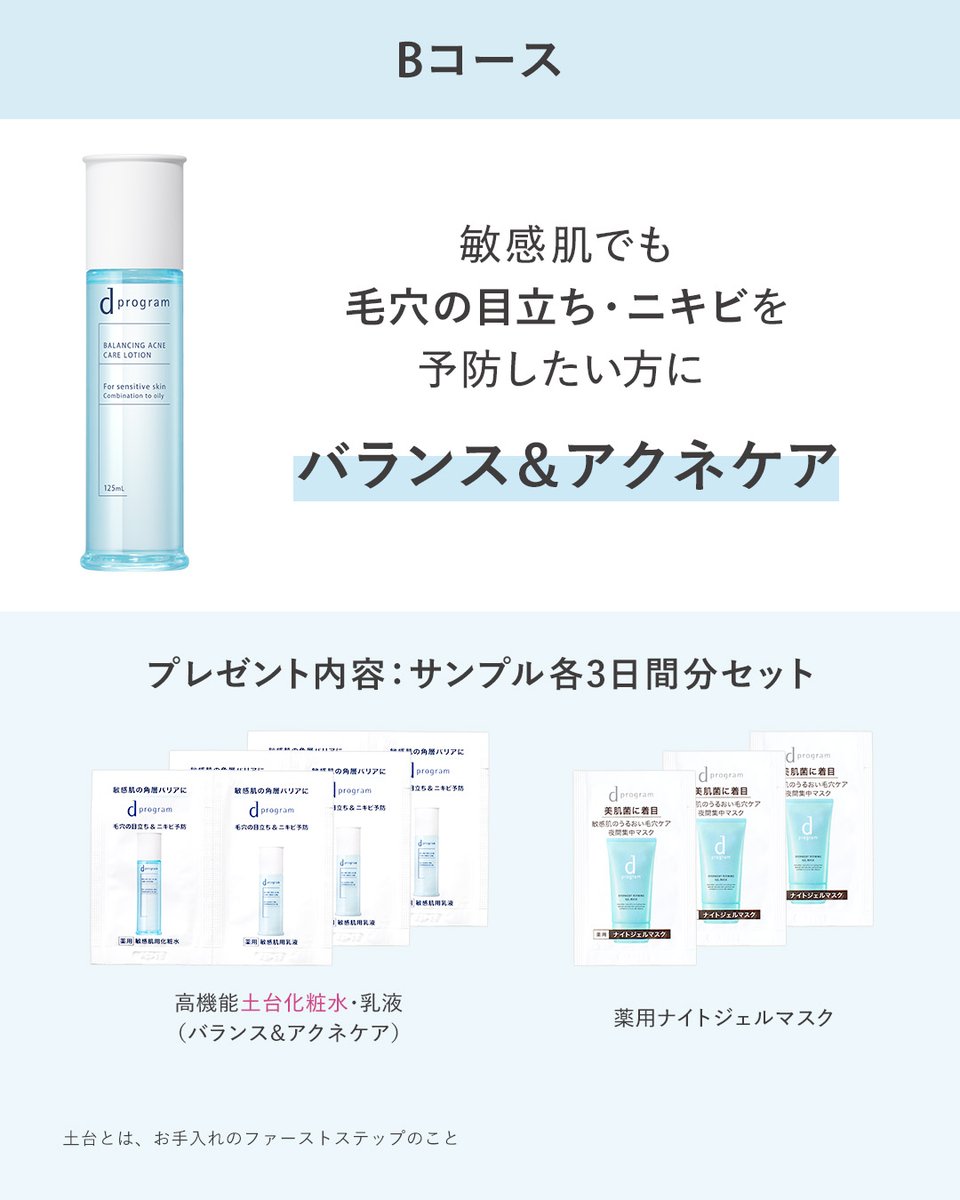 dプログラム (@dprogram_ofc) / Posts / X