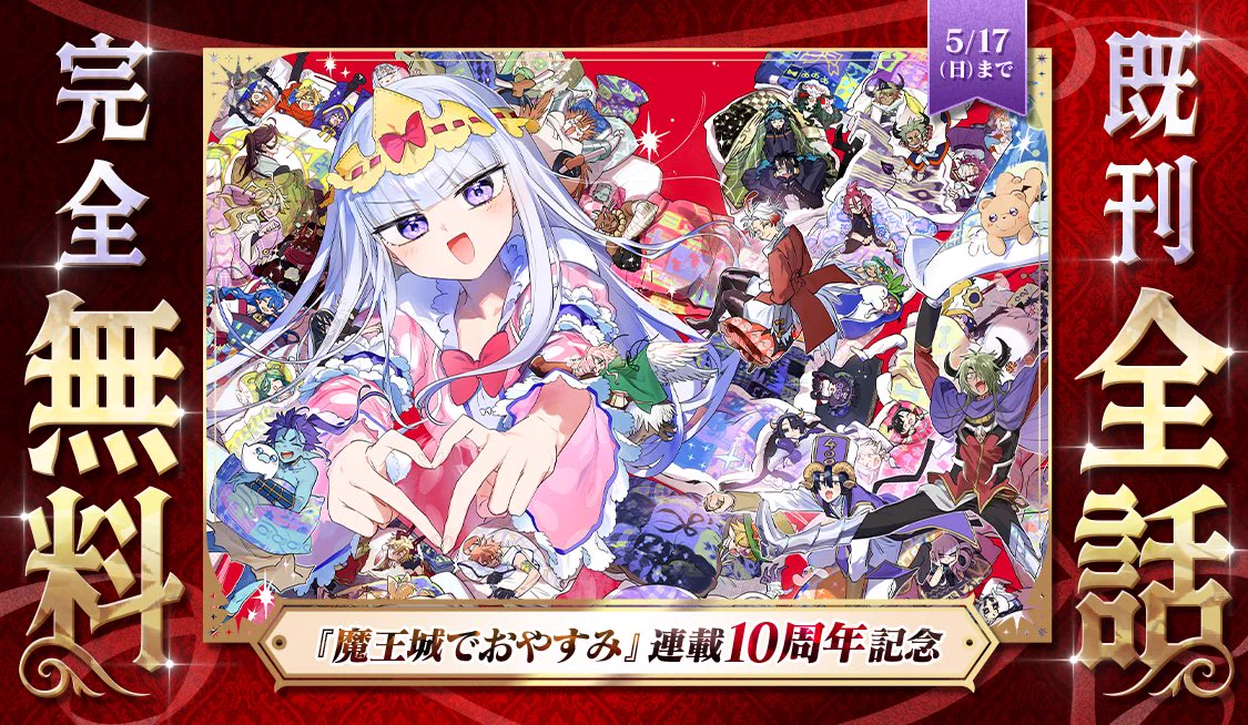 公式】サンデーうぇぶり編集部 on X: 