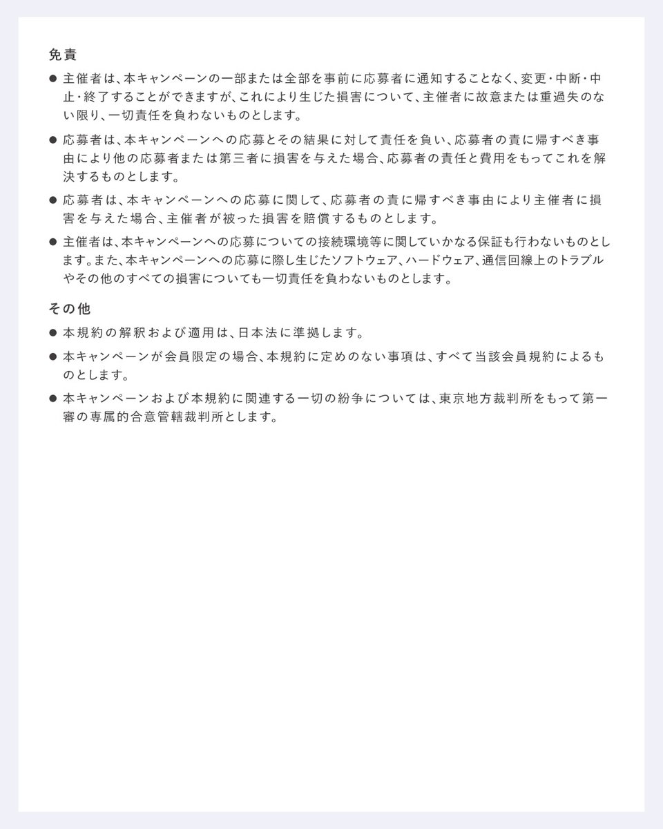 dprogram_ofc's tweet photo. ▼応募規約は画像をご確認ください。 https://t.co/nHyE6Qn0ZF