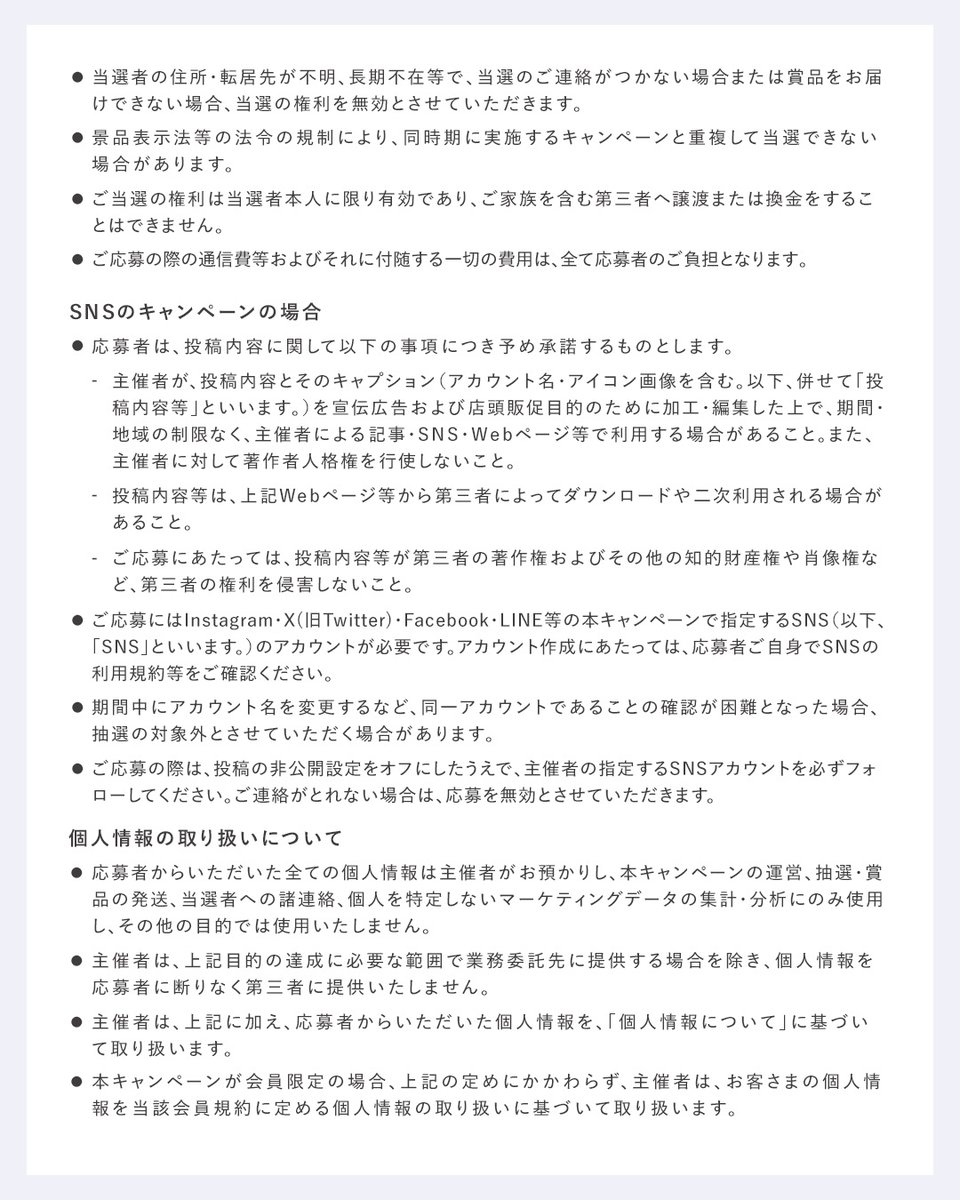 dprogram_ofc's tweet photo. ▼応募規約は画像をご確認ください。 https://t.co/nHyE6Qn0ZF