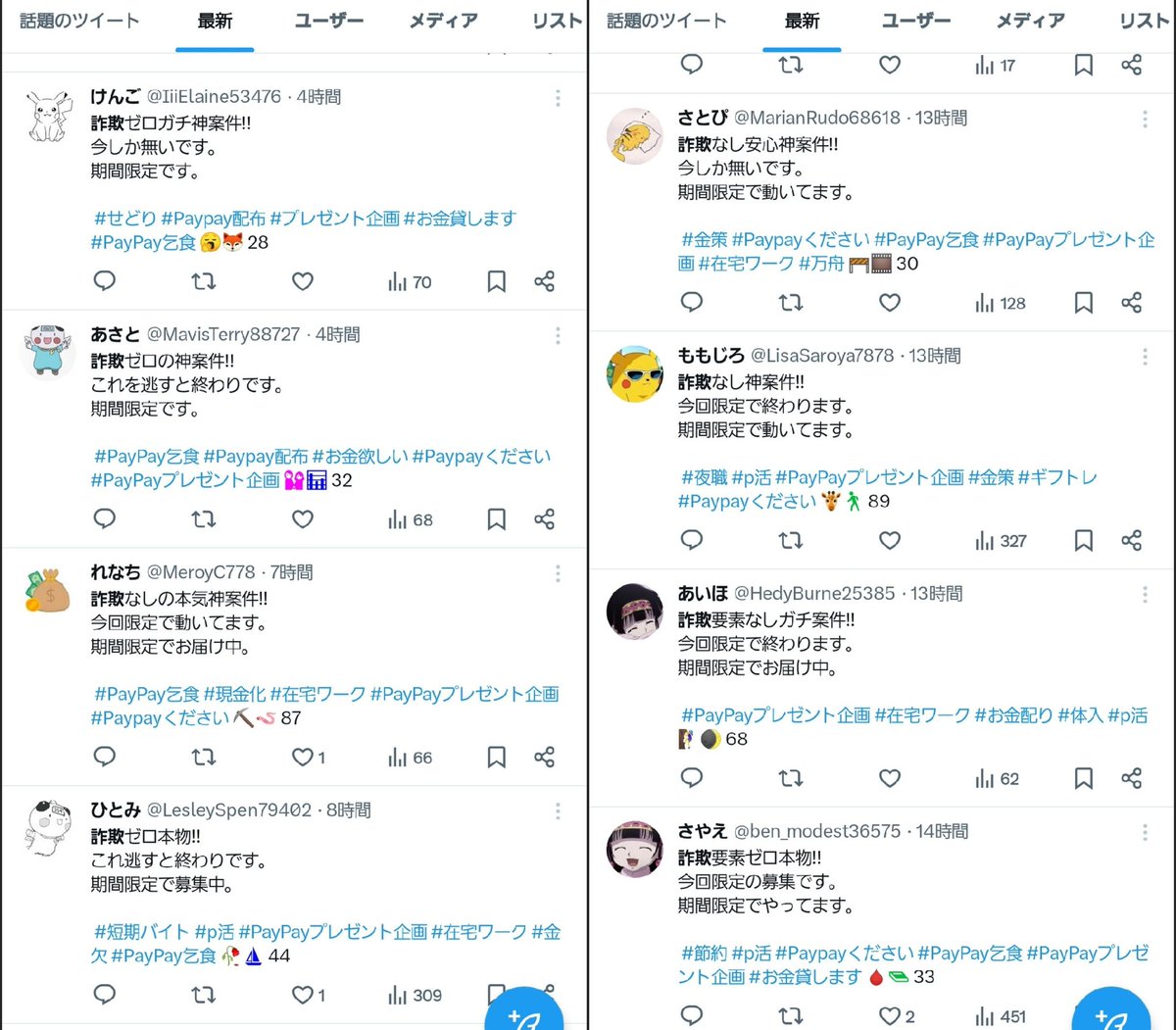 Zombie_kutabare's tweet photo. まーた、見るからに怪しいアカウントが湧いてますねぇ……。
末尾の数字は連投系インプレゾンビがやる“それ”と同じ意味合いでしょうかね。
ひらがな名、アイコンにポケモンやハンターハンターの画像を使う傾向有り。 https://t.co/g6ZBkrnSJa