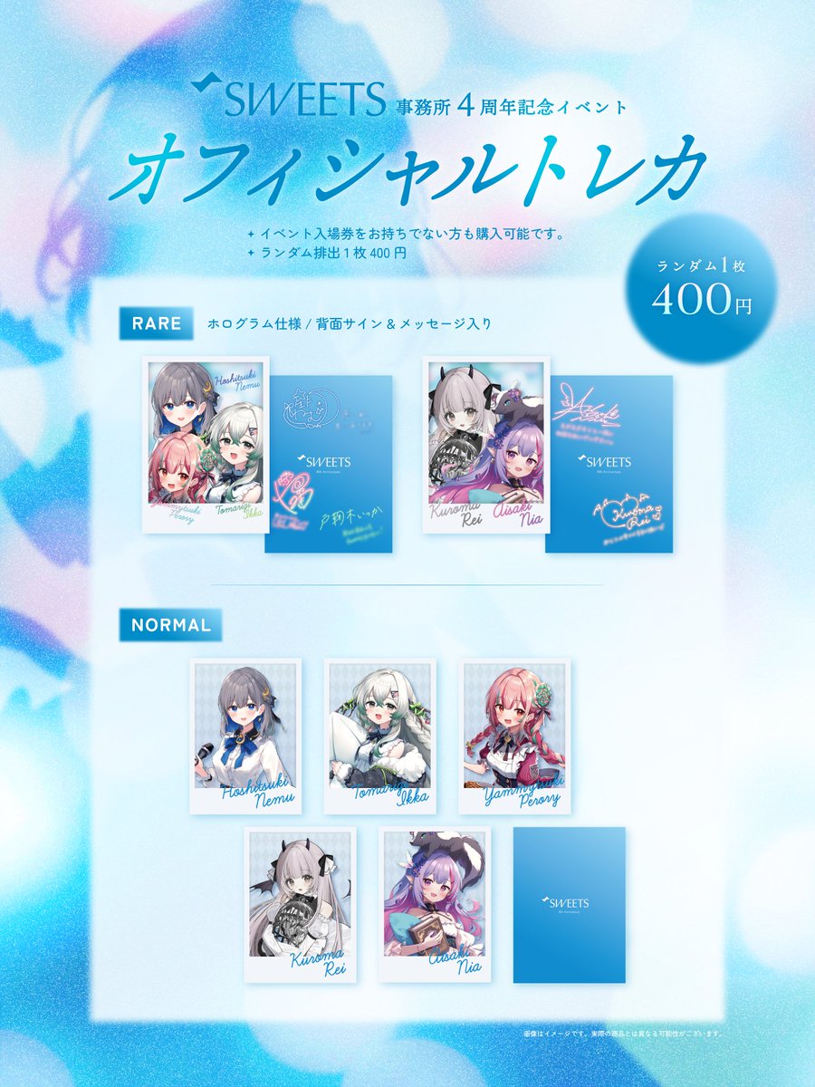 Sweetspro's tweet photo. ・──・୨ 🍰 ୧・──・
Sweets4周年イベント
　  ✨️トレカ情報✨️
・──・୨ ✿ ୧・──・

5/23(土)「Sweets 事務所4周年 プレミアムトーク＆撮影会」で発売するオフィシャルトレカの情報です🎉

✧FandomAkiba 1階で販売
✧イベント入場券をお持ちでない方も購入可

▽詳細は画像を𝑪𝒉𝒆𝒄𝒌🔖 https://t.co/klNNYy4bRP