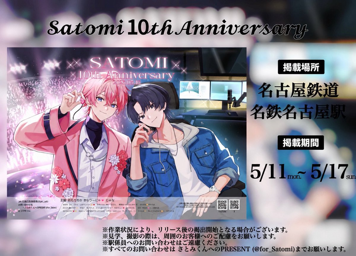 【レア物】我々だ トントン リアルイベント限定名刺 トントンの相談飯の夜明けぜよ～魔界の主役は我々だ!特別編 特典