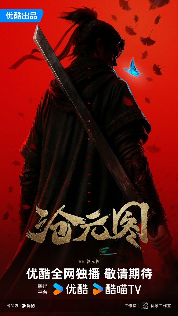 aylmhrn's tweet photo. Uhm did they just announce the live action adaptation of The Demon Hunter 😅

Personally, i think not every single IP should be made into a TV series especially when said IP already has a donghua https://t.co/0yTc9Ct0qK
