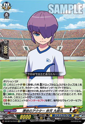 カードファイト!! ヴァンガード公式 tweet media