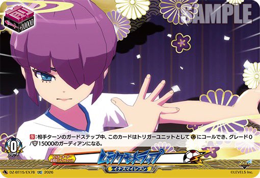カードファイト!! ヴァンガード公式 tweet media