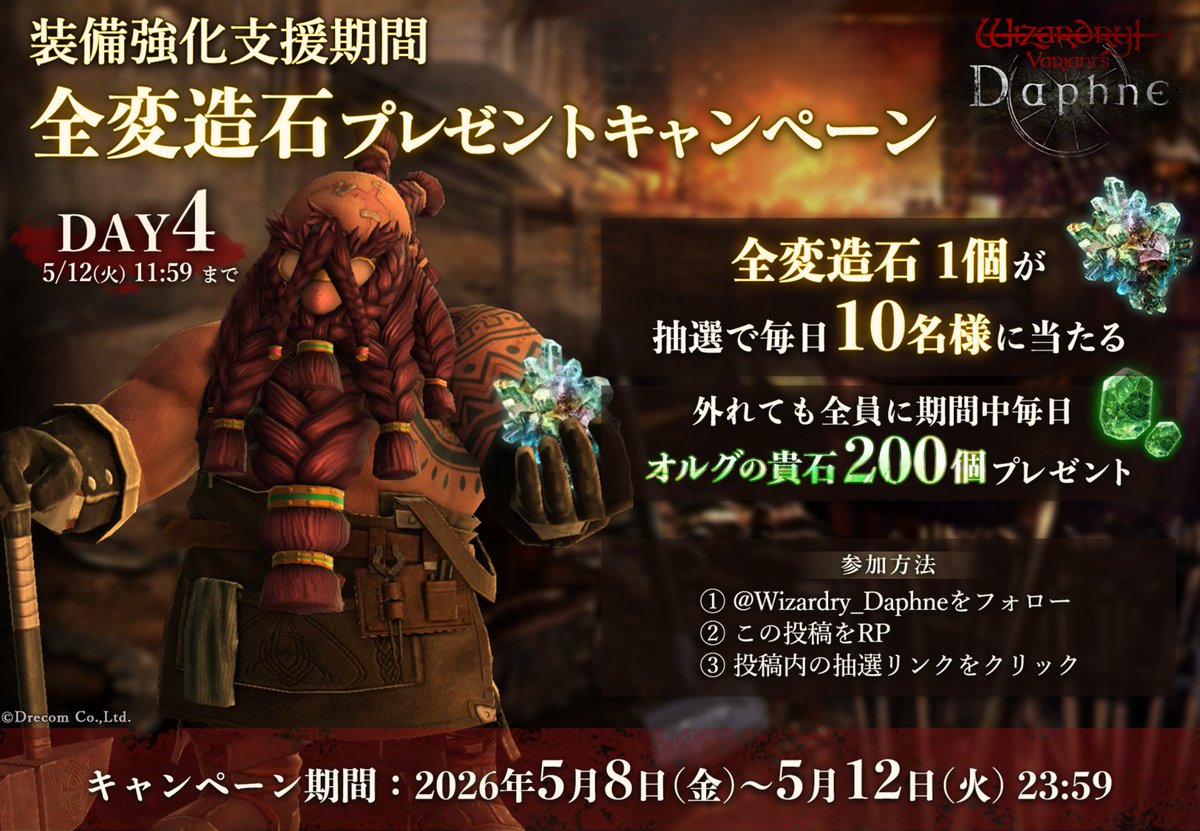 Wizardry Variants Daphne(ウィザードリィ ヴァリアンツ ダフネ)【公式】 tweet media
