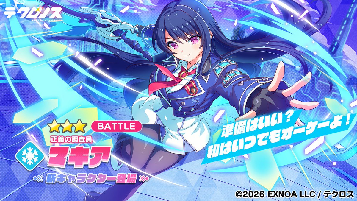 テクロノス 【公式】 tweet media