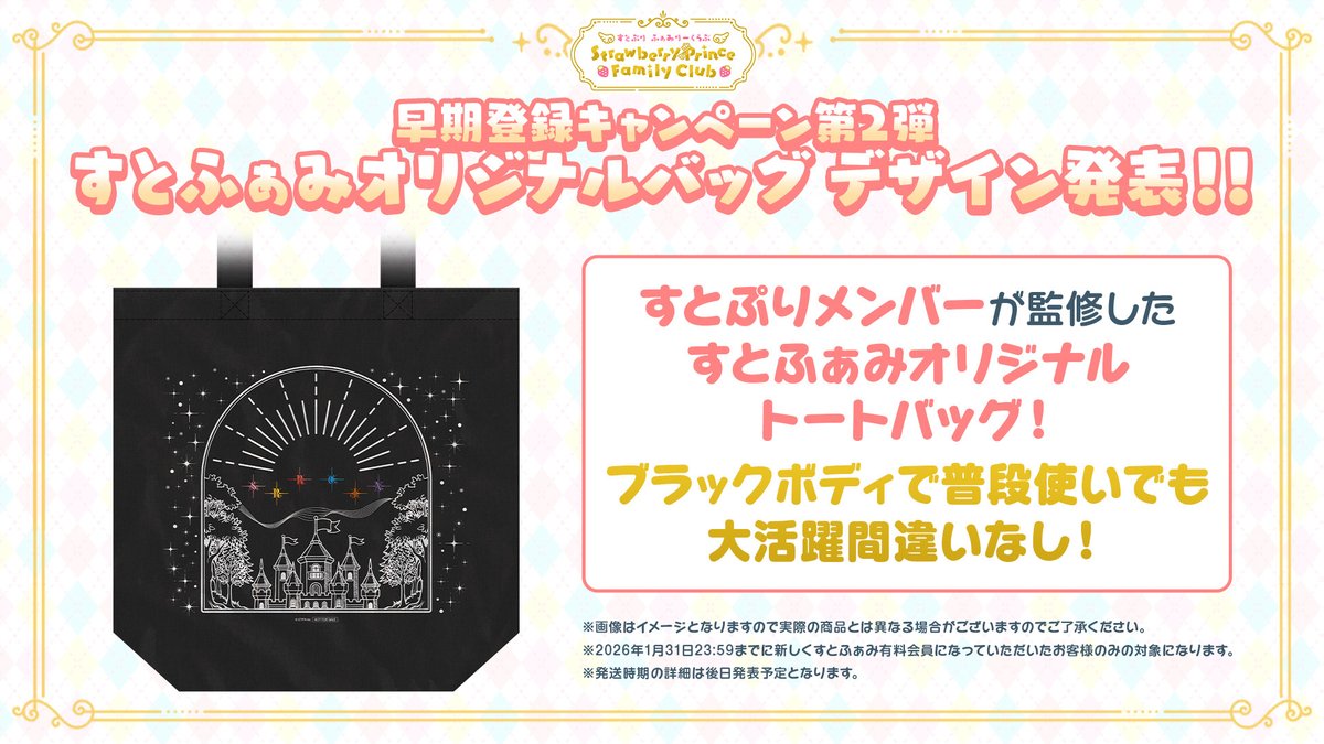 すとぷり ふぁみりーくらぶ【公式】 tweet media