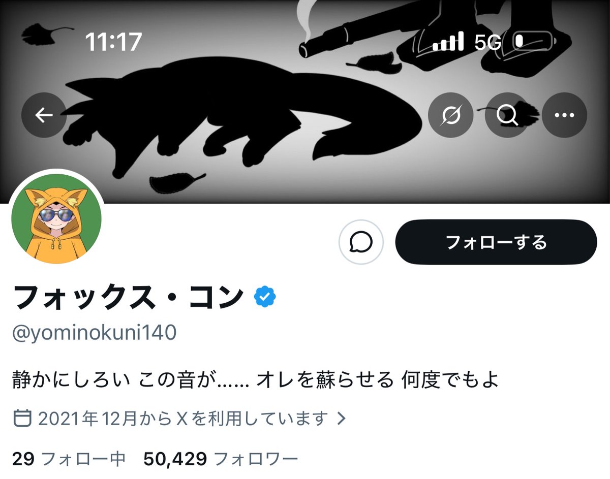 フォロワー数比べたら私が勝ってたけど、

高橋くんの理屈を採用すると、私の方が遥かに共感されてるって事でいいんだよね？