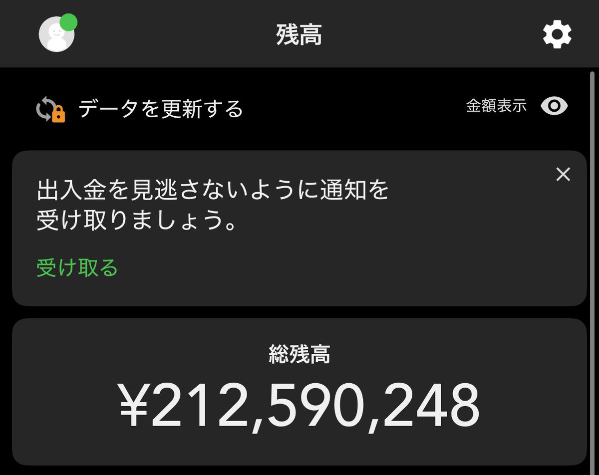 さすがに遅いので、zaimに移行しました。連携するだけなら無料で使える