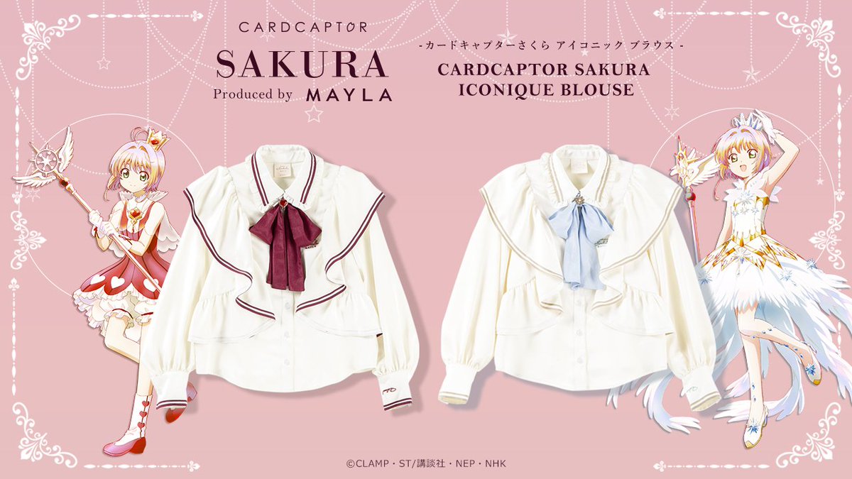パジャマ カードキャプターさくら　MAYLA