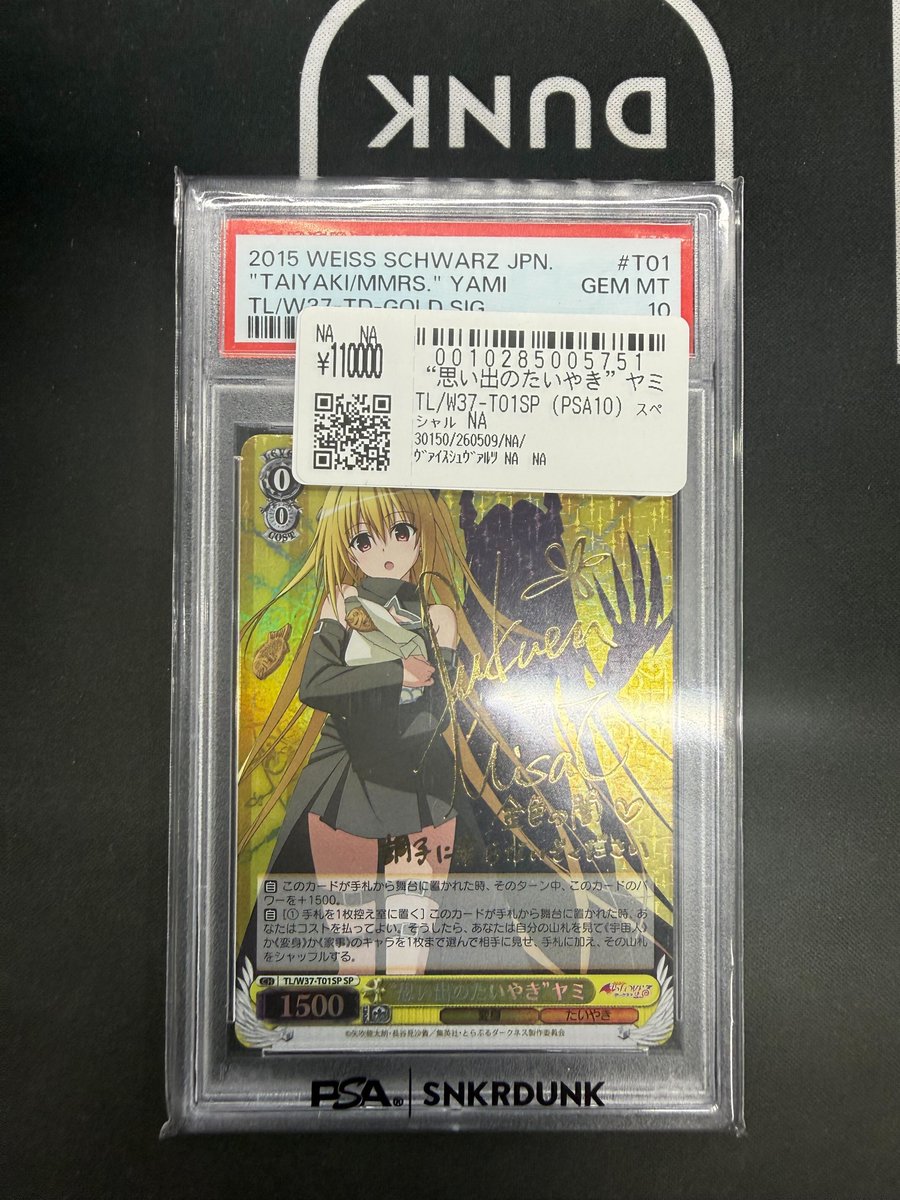 こちら先ほどお買い上げいただきました！！ 💛“思い出のたいやき”ヤミ