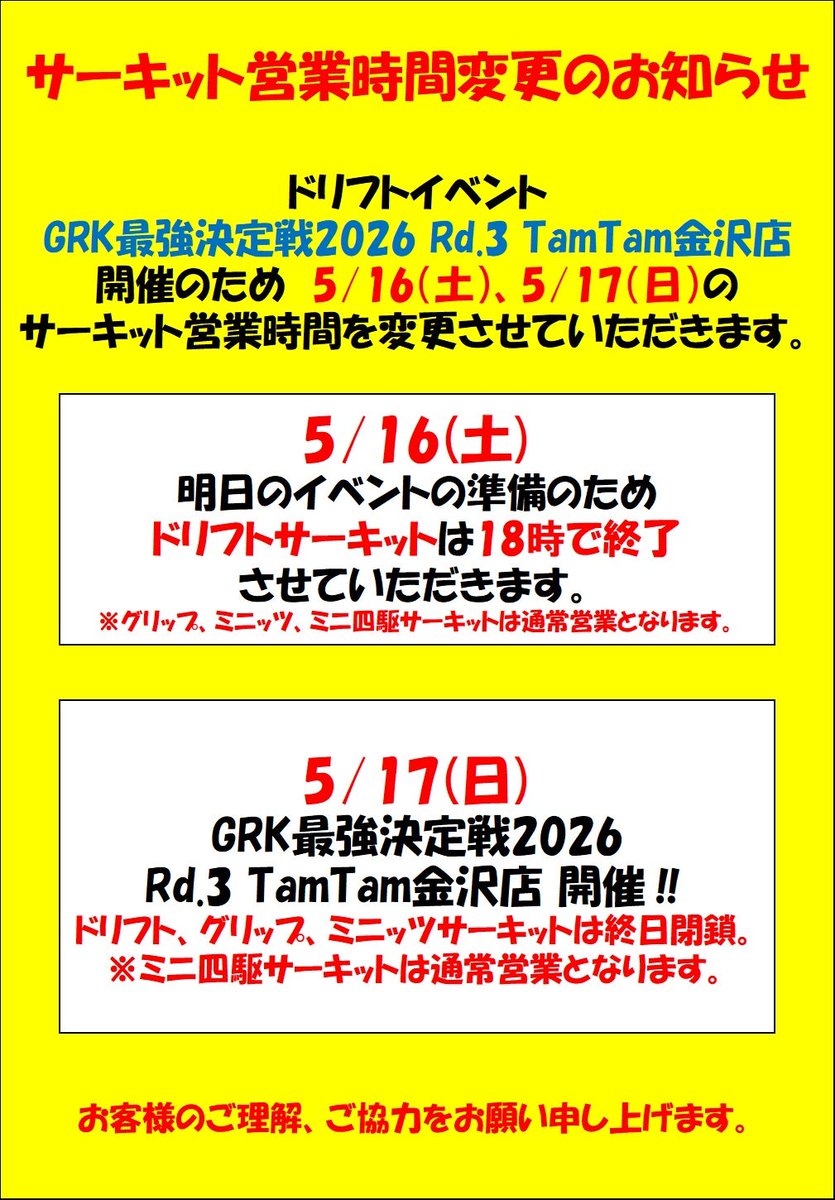 SHIBATA⚡RCcar事業 研究開発部 tweet media