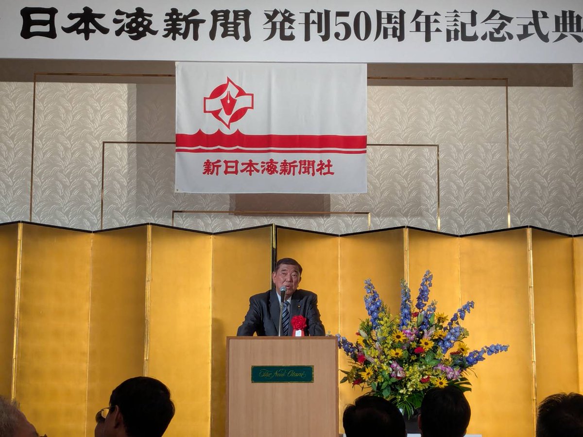 石破茂 tweet media